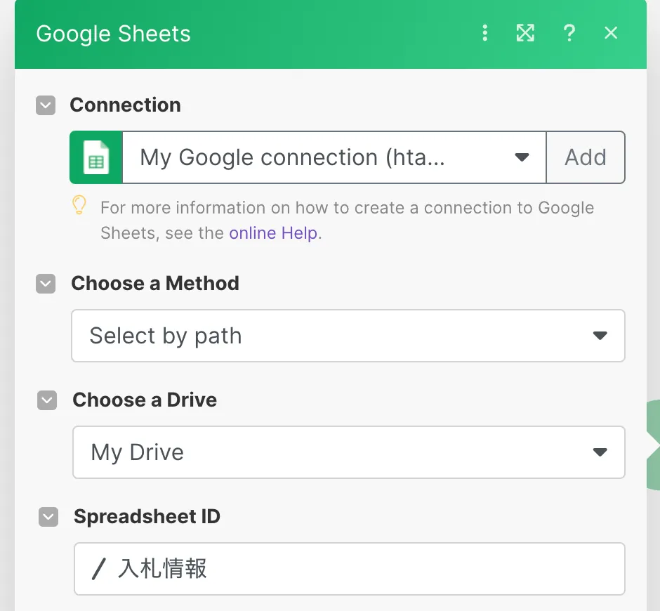 入札情報を選択
