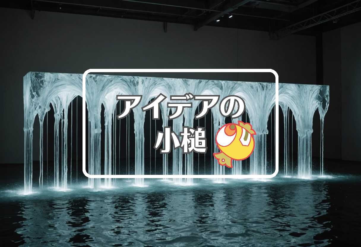 今年イチバン聴いた歌 × 流体力学的にする