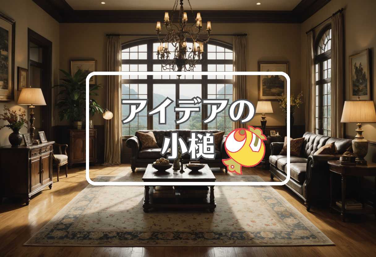 長塚京三 × 振動させる