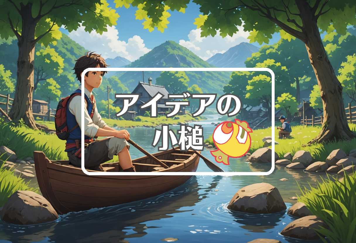 大井川和彦 × 事前に損傷を与える