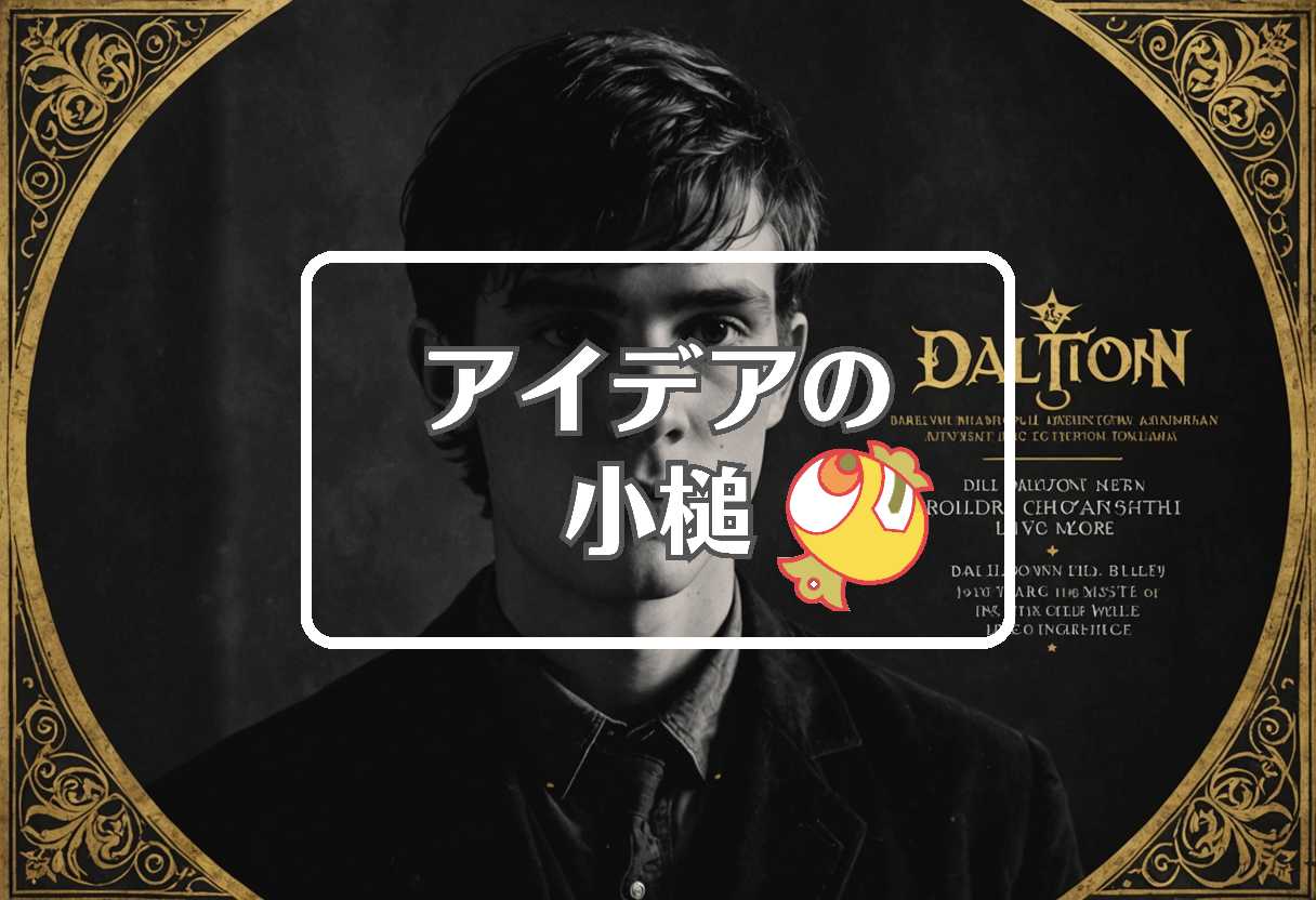 セイコーゴールデングランプリ × ツインズ 対 ブルワーズ × ダルトン・ラッシング