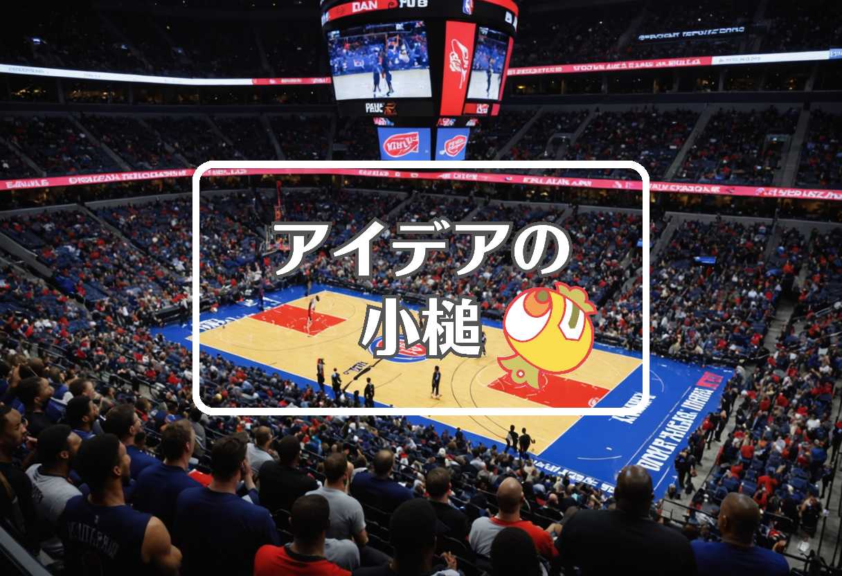 ピストンズ 対 ペリカンズ × 振動させる