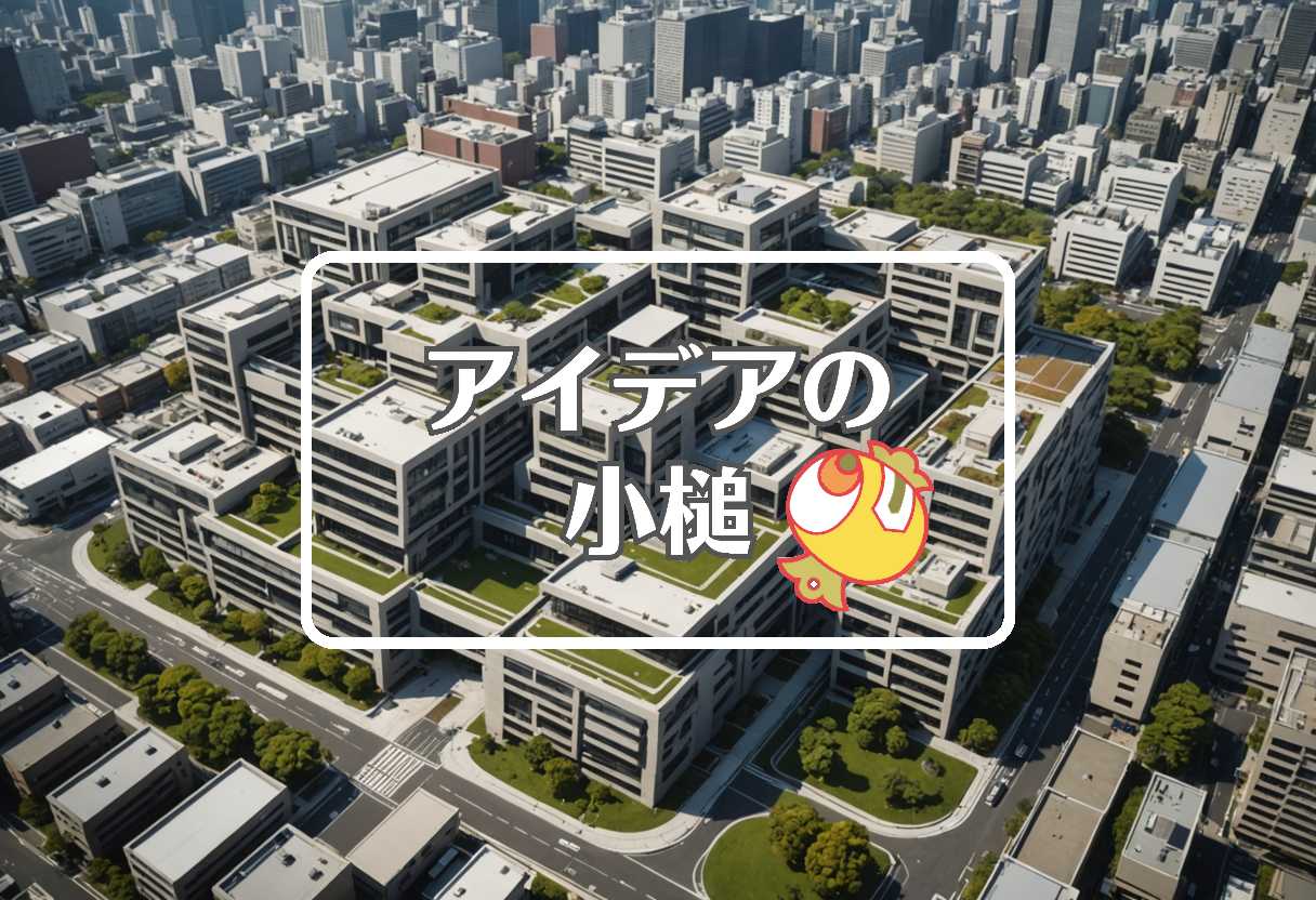 東京高専 × 入れ子にする