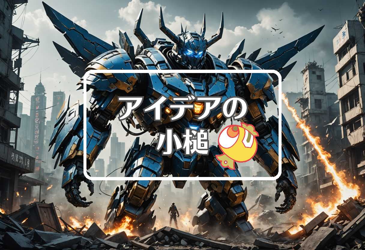 パクヒョンシク × 損害を転換する