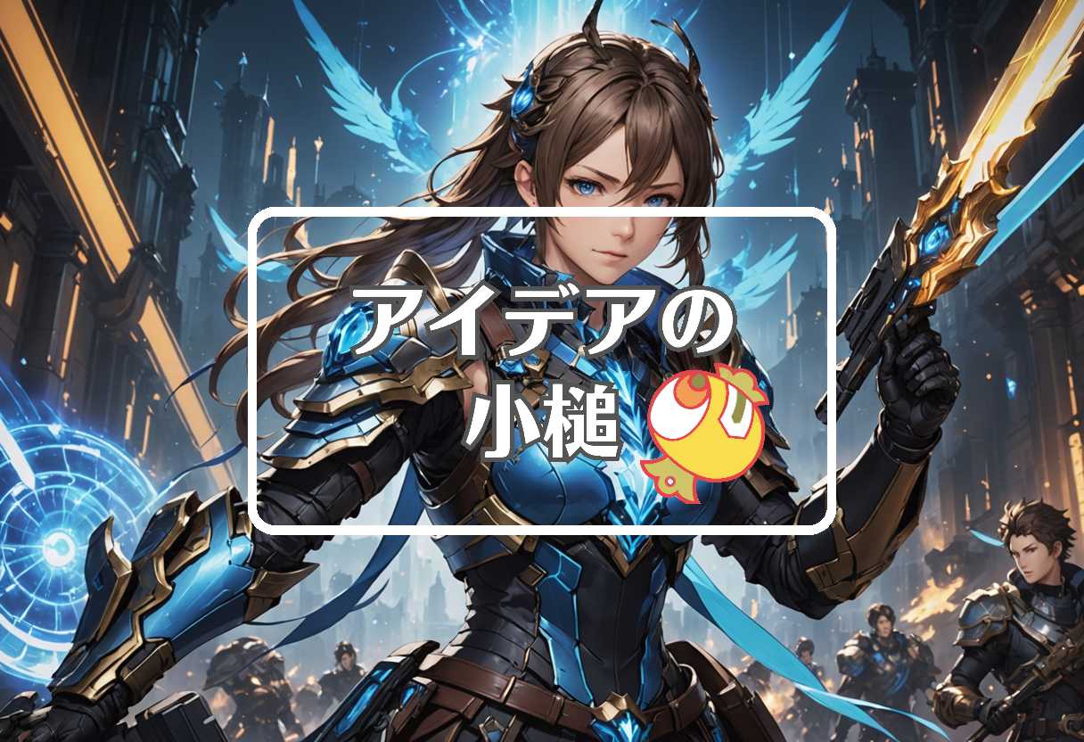 グラブル 光古戦場 × 仲介者を使用する