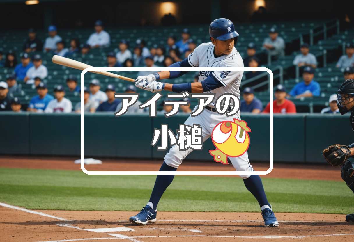 石井浩郎×横浜×マーリンズ 対 フィリーズ、ほか（2026/05/01）