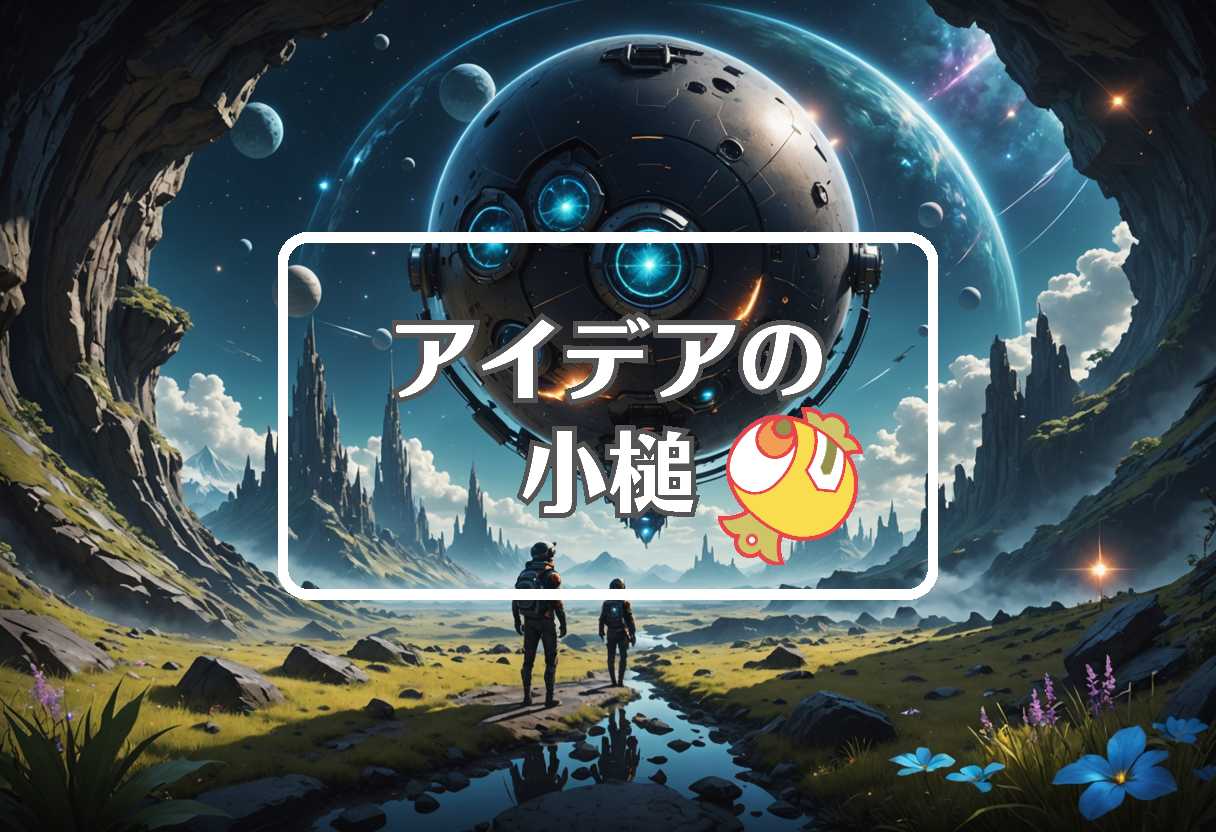 安住紳一郎 × 別の次元に移行する