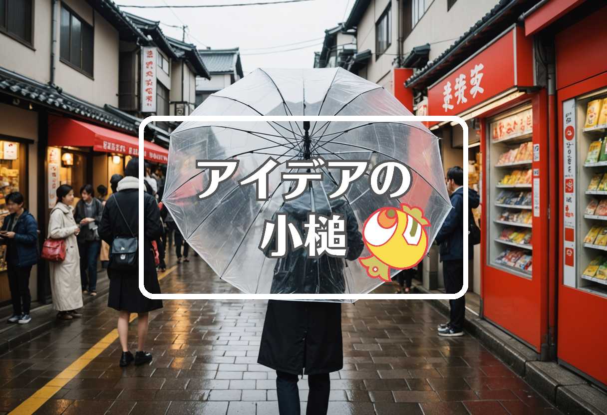 京都 天気 × 柔軟な膜を使用する