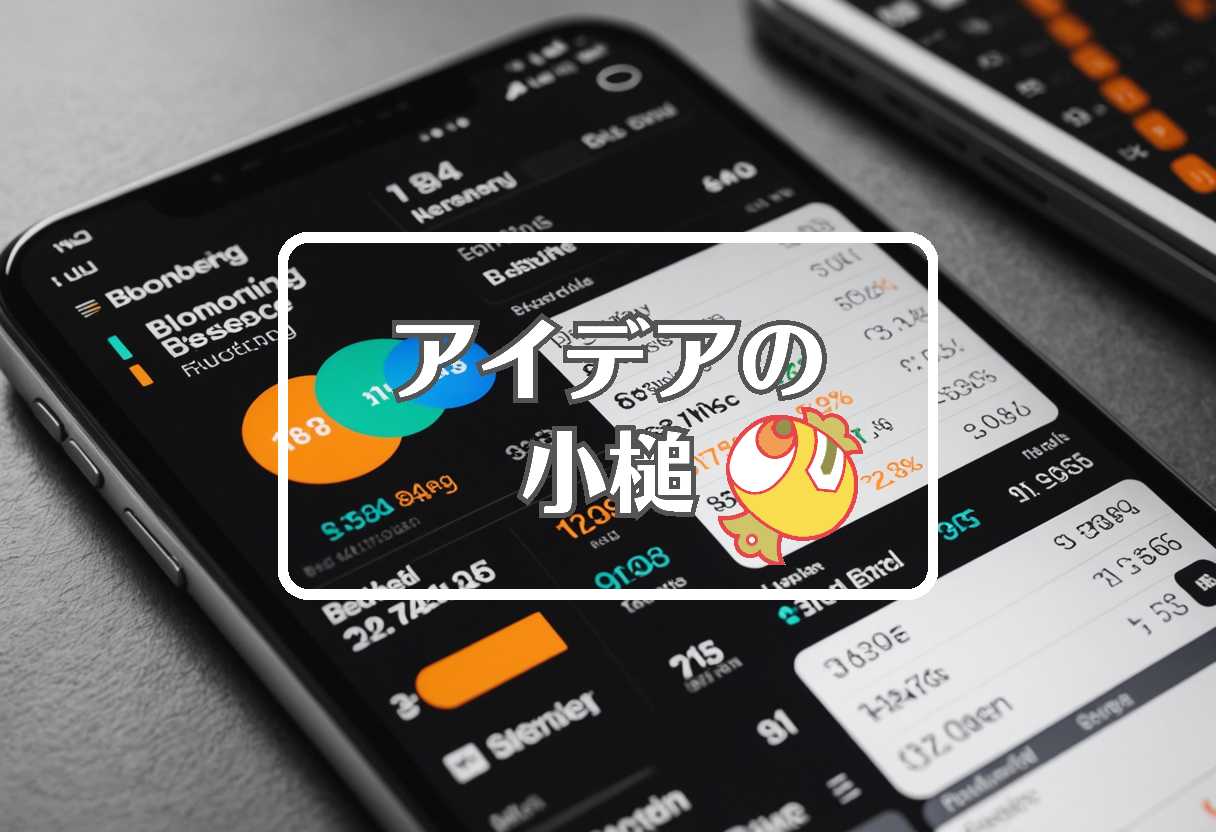 ブルームバーグ × 一般化する