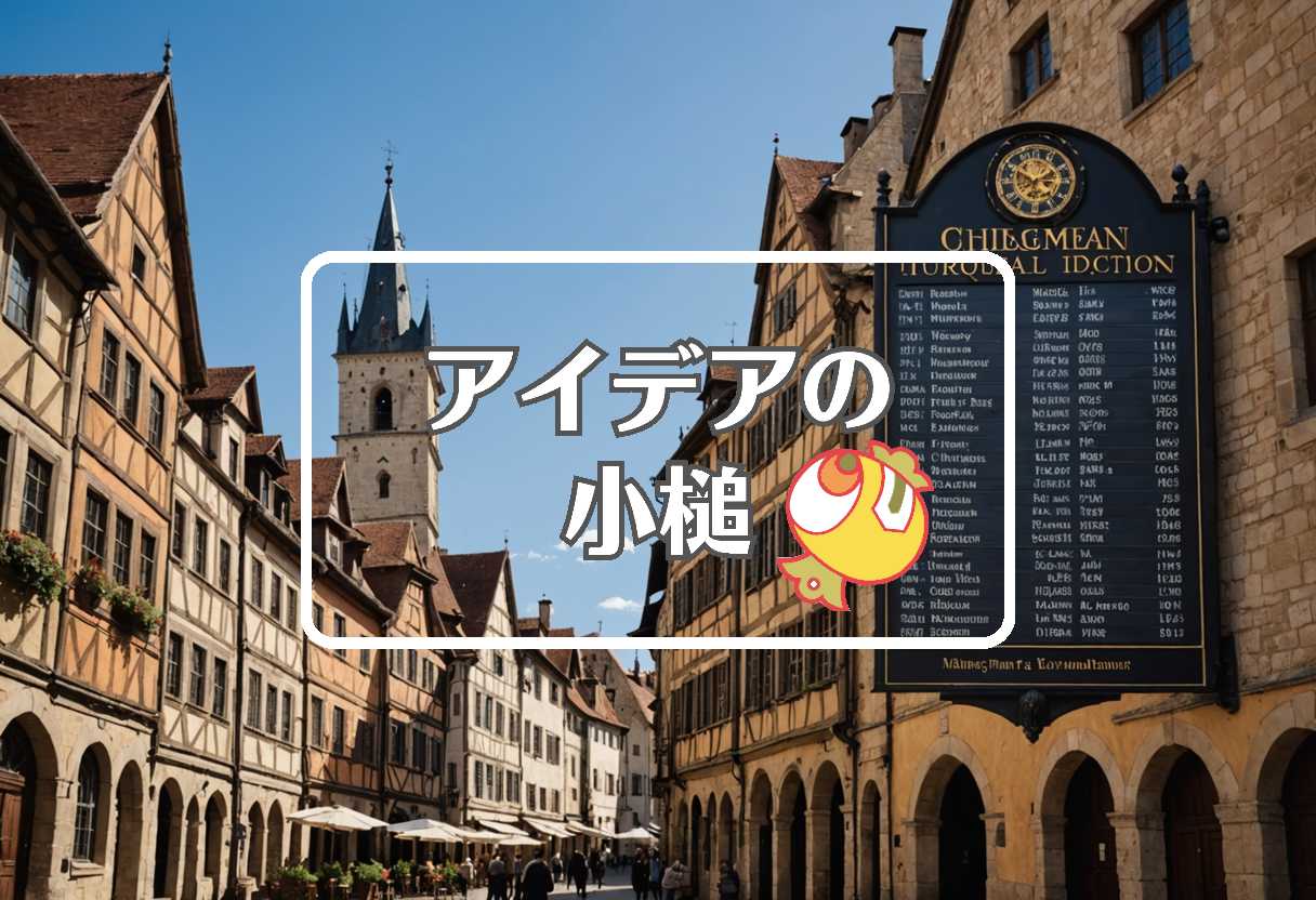 今日の天気 × 捨てるまたは再利用する