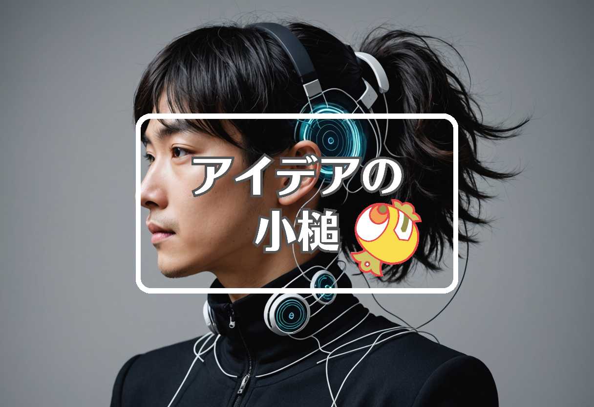 西畑大吾 × 振動させる