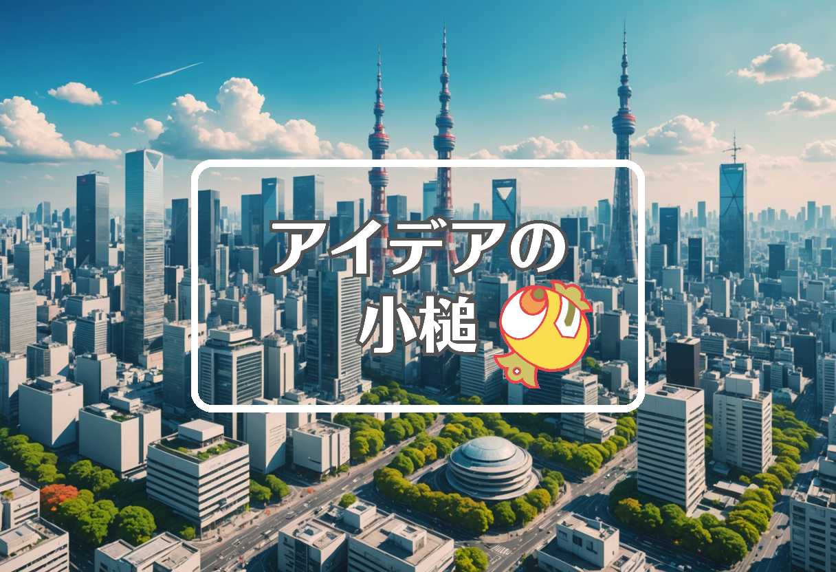 weather tokyo × 特性を組み合わせる