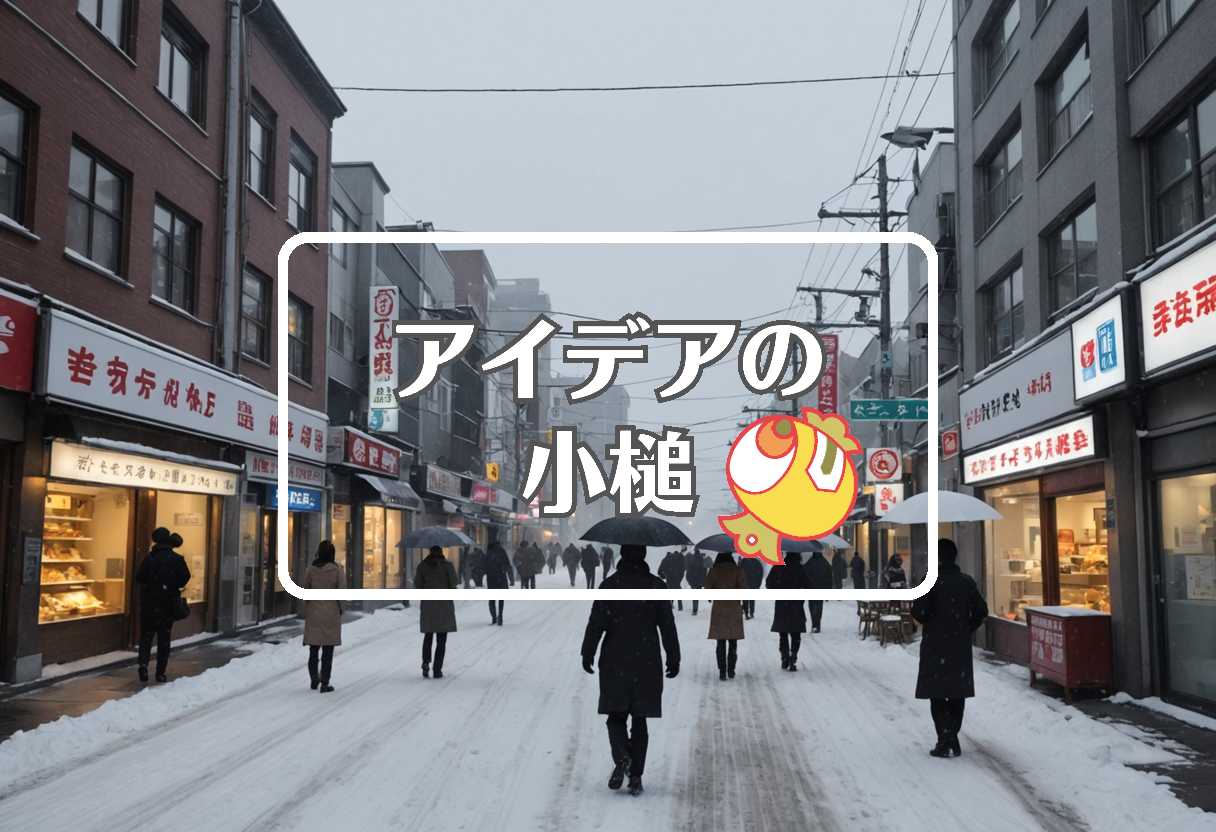 大坂なおみ × 宮司愛海 × 札幌天気