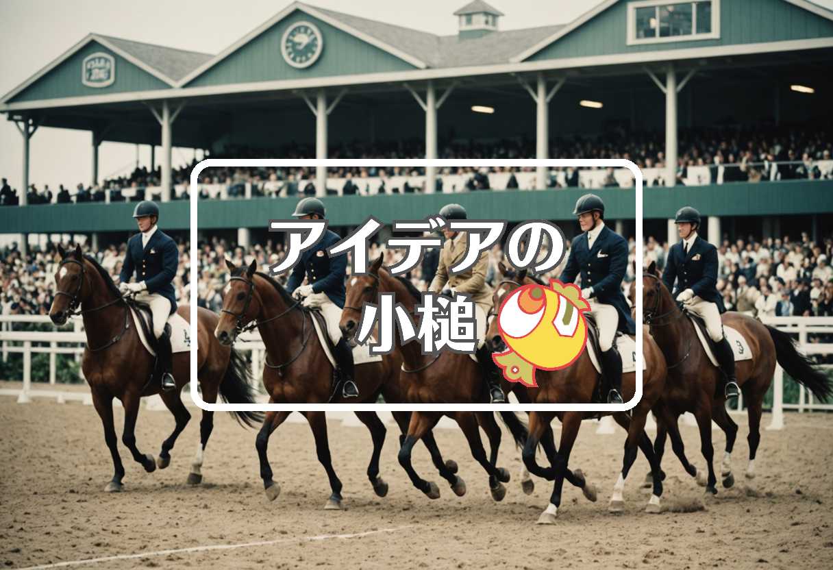 jraホースショー×橋下徹×富士急ハイランド、ほか（2025/05/03）