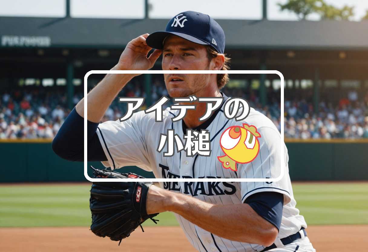 マイケル・コペック × 相を変化させる