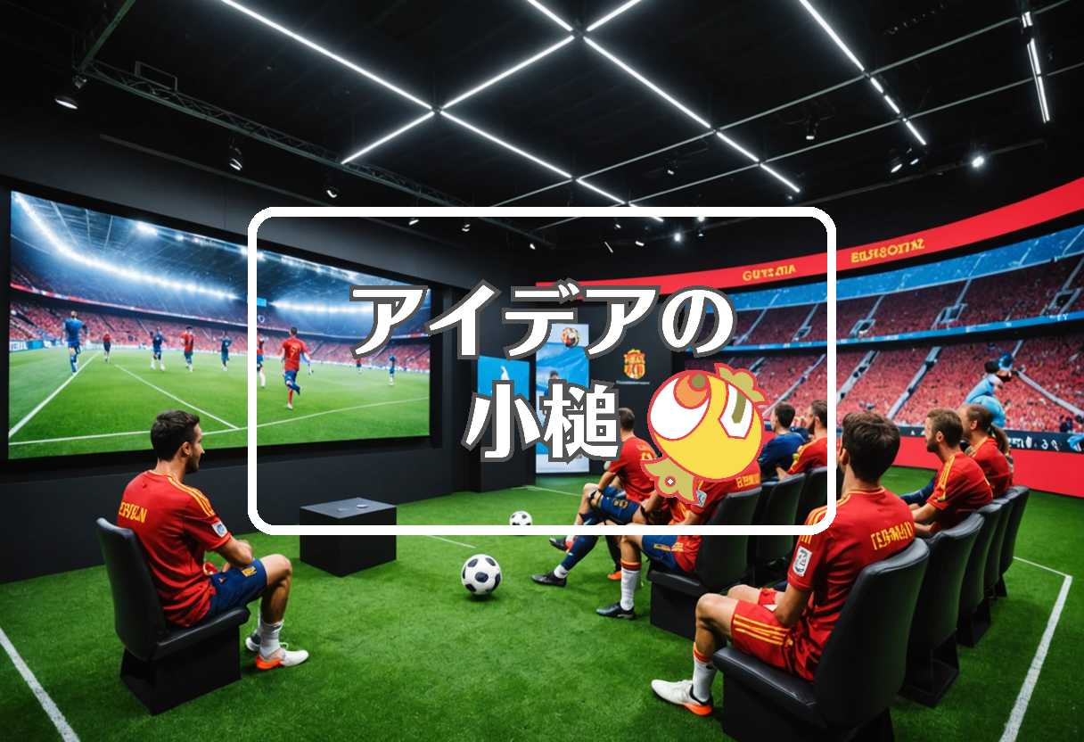 スペイン サッカー × 逆行する