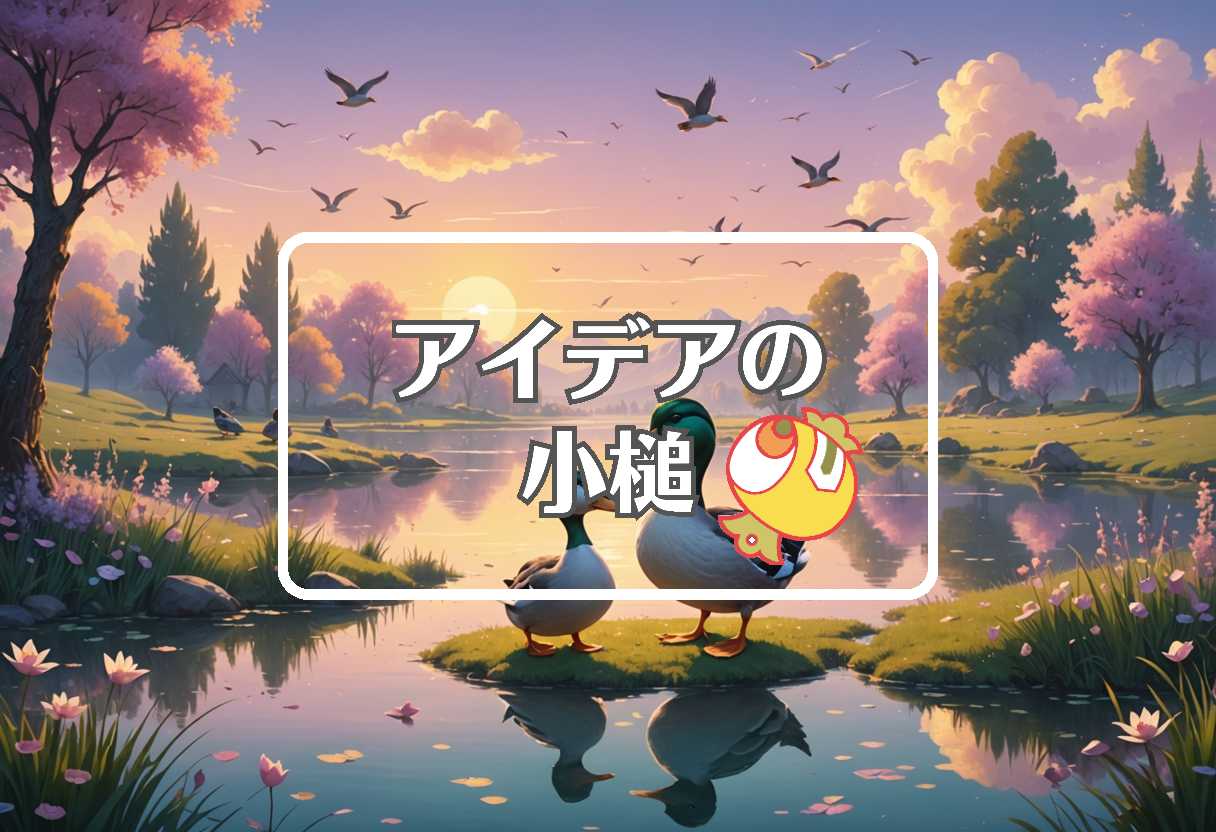 arc raiders アヒル × 仲介者を使用する