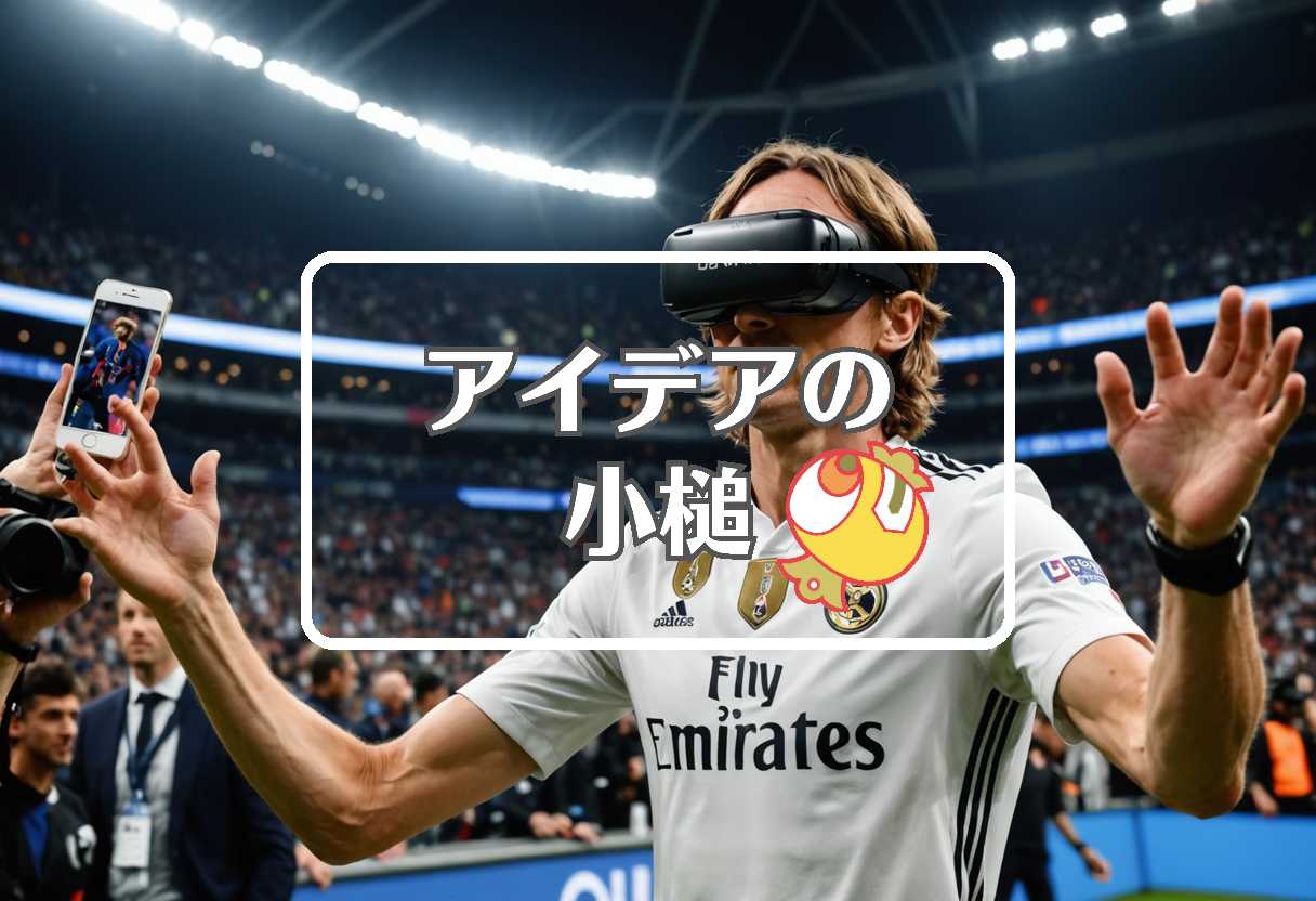 モドリッチ 引退 × メカニズムを置き換える