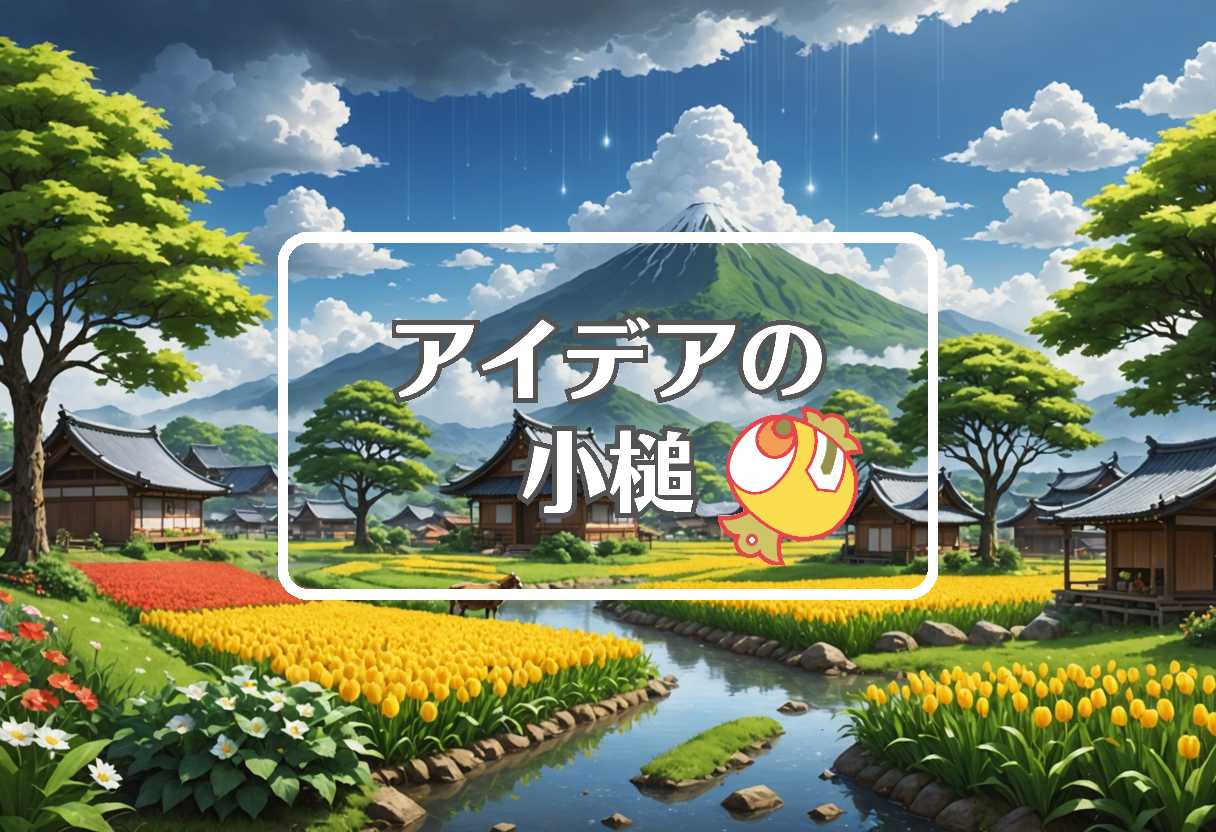 岡山 天気 × 事前に作用させる