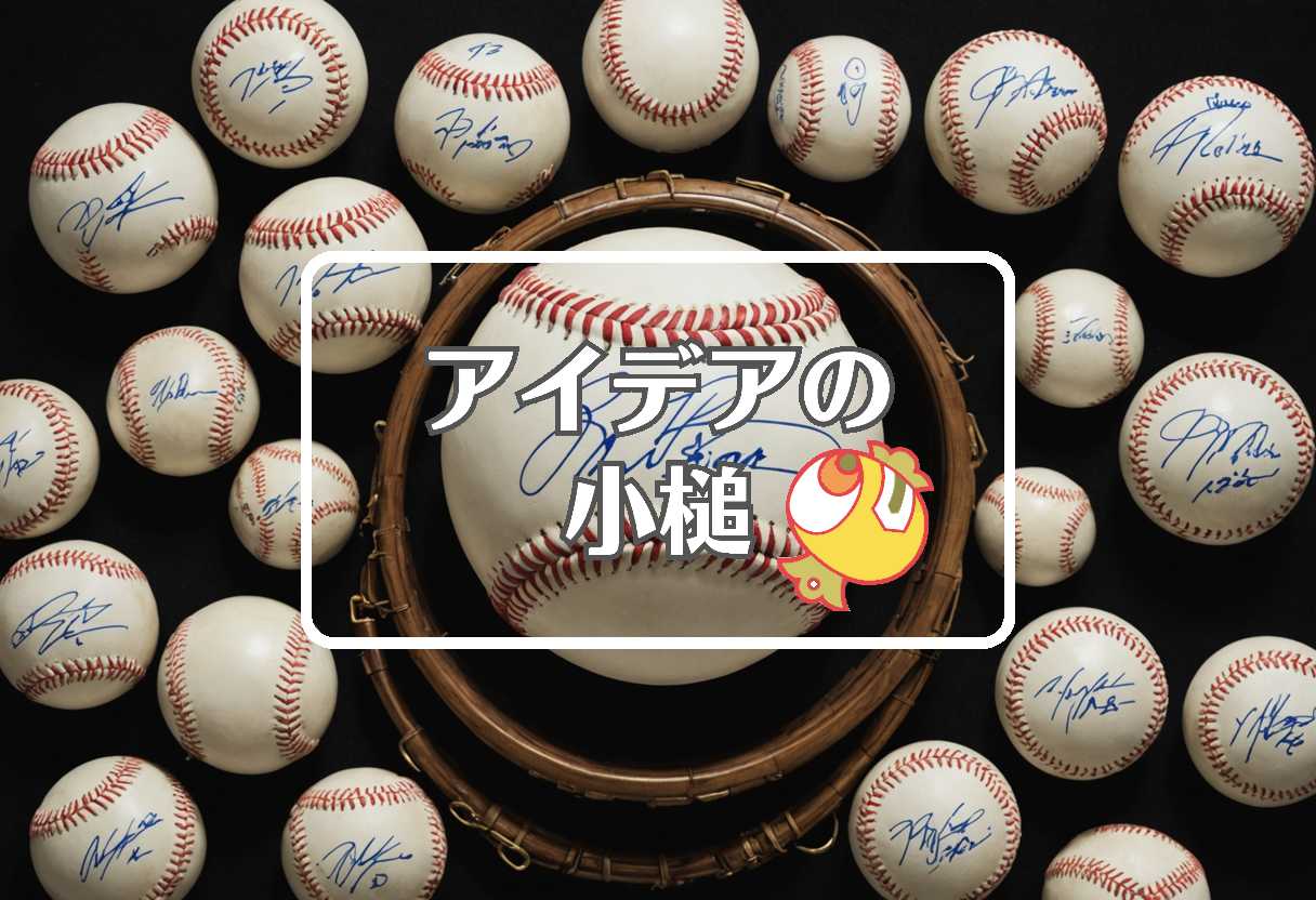 吉田正尚 × 事前に作用させる