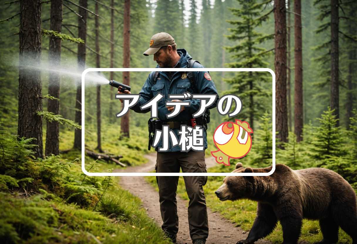 熊スプレー×ラリージャパン 2025×名古屋 天気、ほか（2025/11/04）