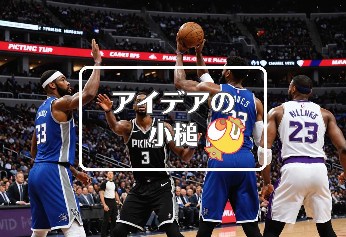 ピストンズ 対 キングス × コピーする