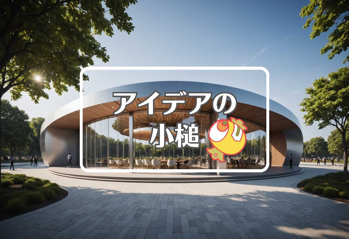 5月 × 熱膨張を利用する