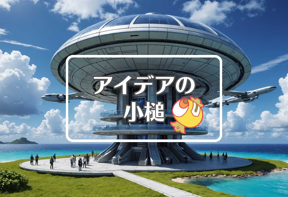 宮古島 天気 × 相を変化させる