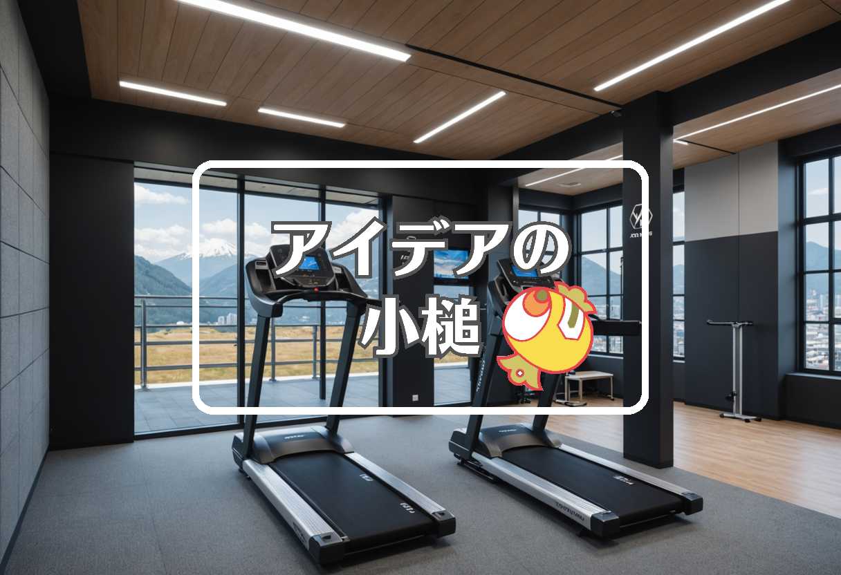 長野県 × 物理的特性を変える