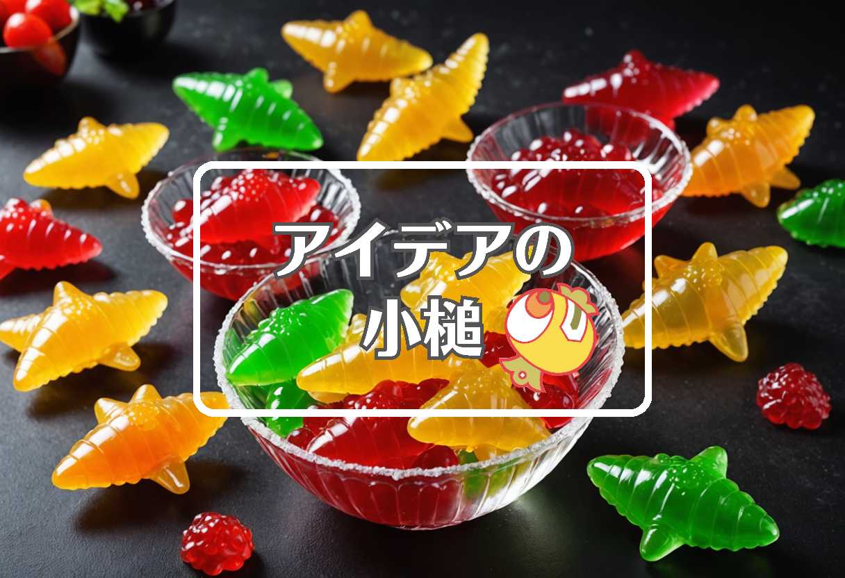 スティンガース × 振動させる