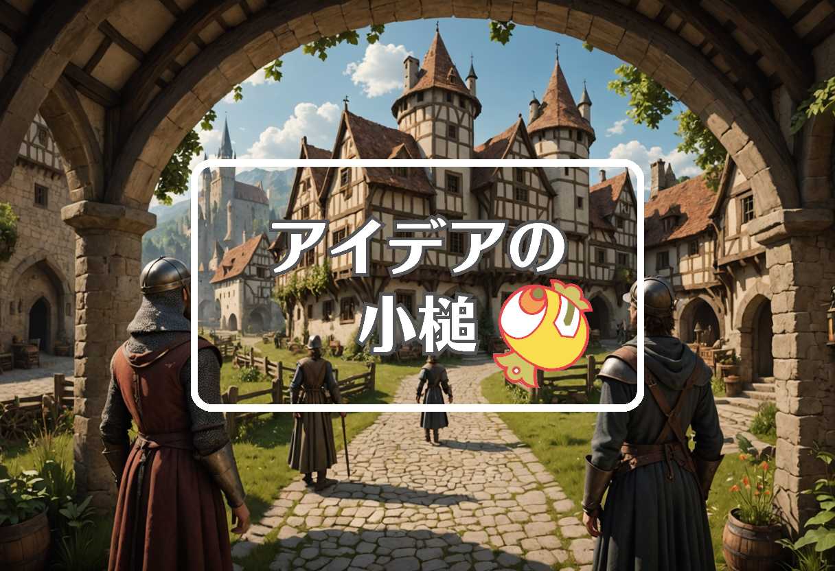 大地の子 舞台 × メカニズムを置き換える