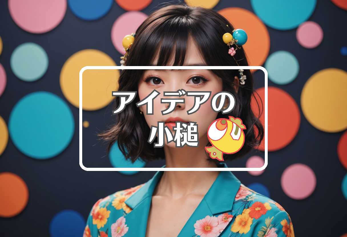 比嘉愛未 × 物理的特性を変える
