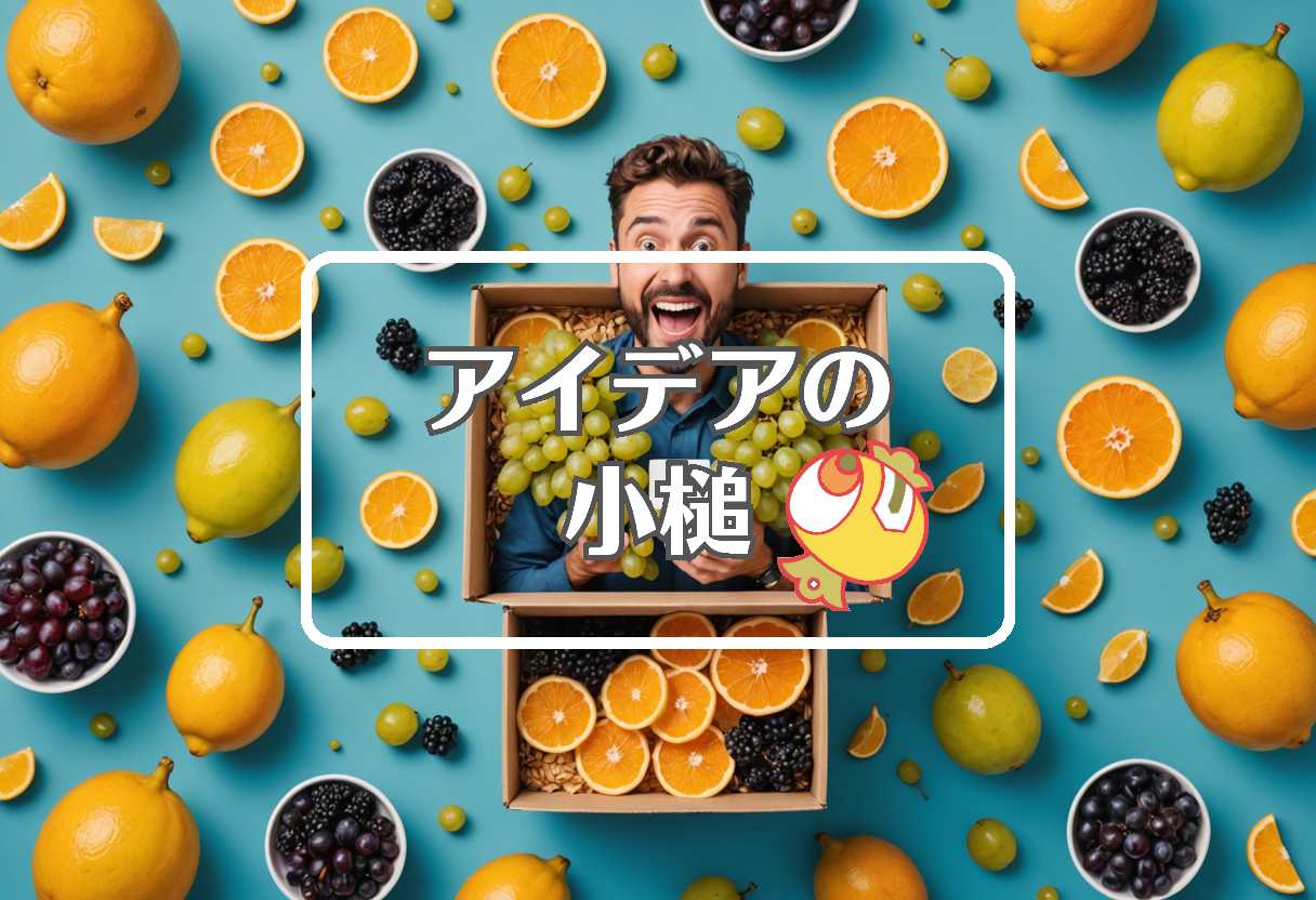 シャインマスカット×阪急電鉄×萩、ほか（2025/09/24）