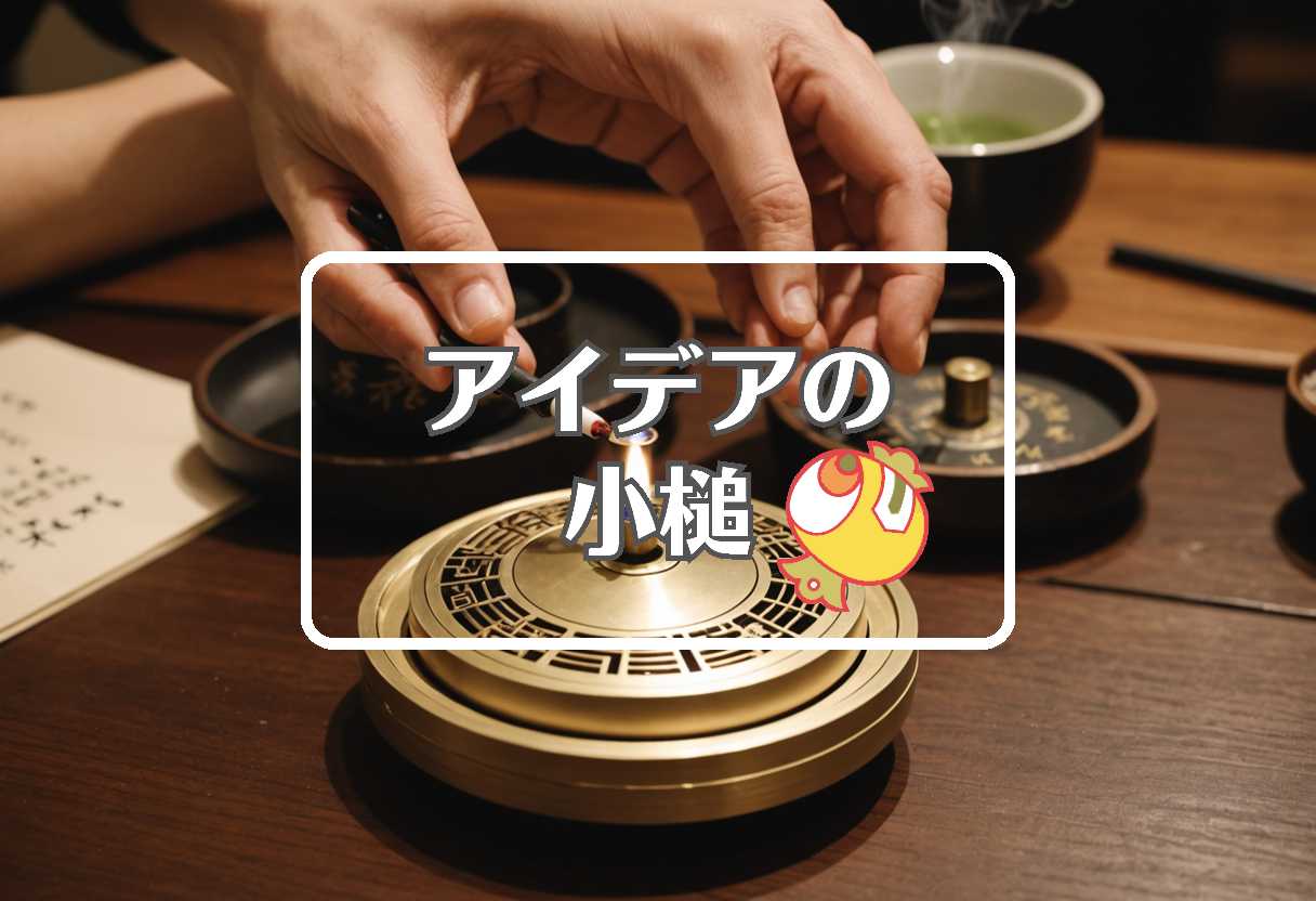 さや香 × メカニズムを置き換える