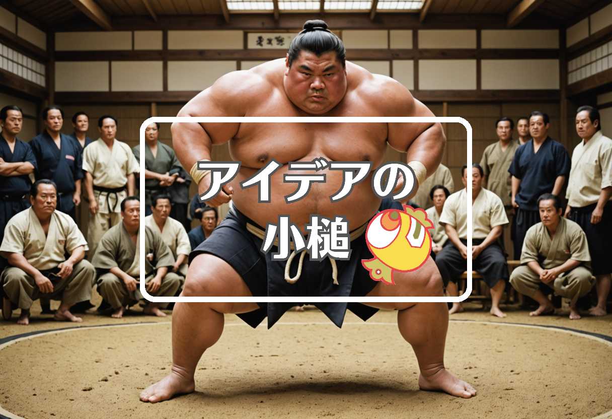 旭富士 × クリスティアーノ・ロナウド × 広島 戦力外