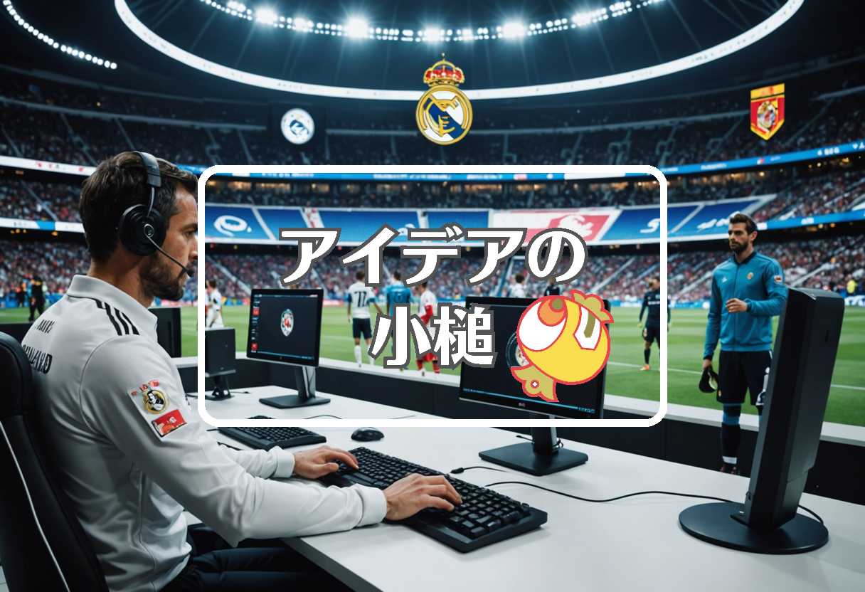 klasemen real madrid vs rayo vallecano×競馬×キウイブラザーズ、ほか（2026/09/12）