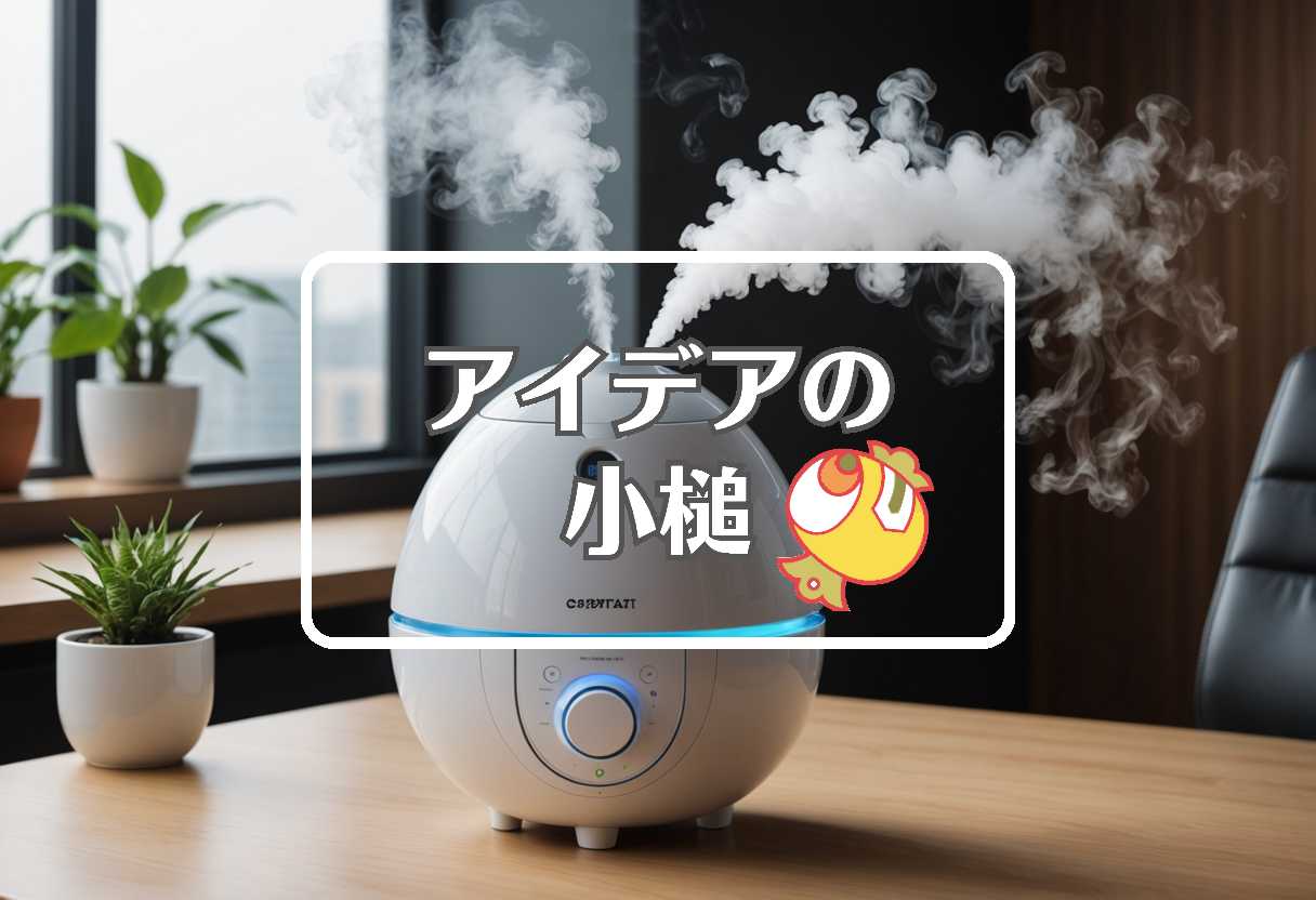 インフルエンザb型 × 物理的特性を変える