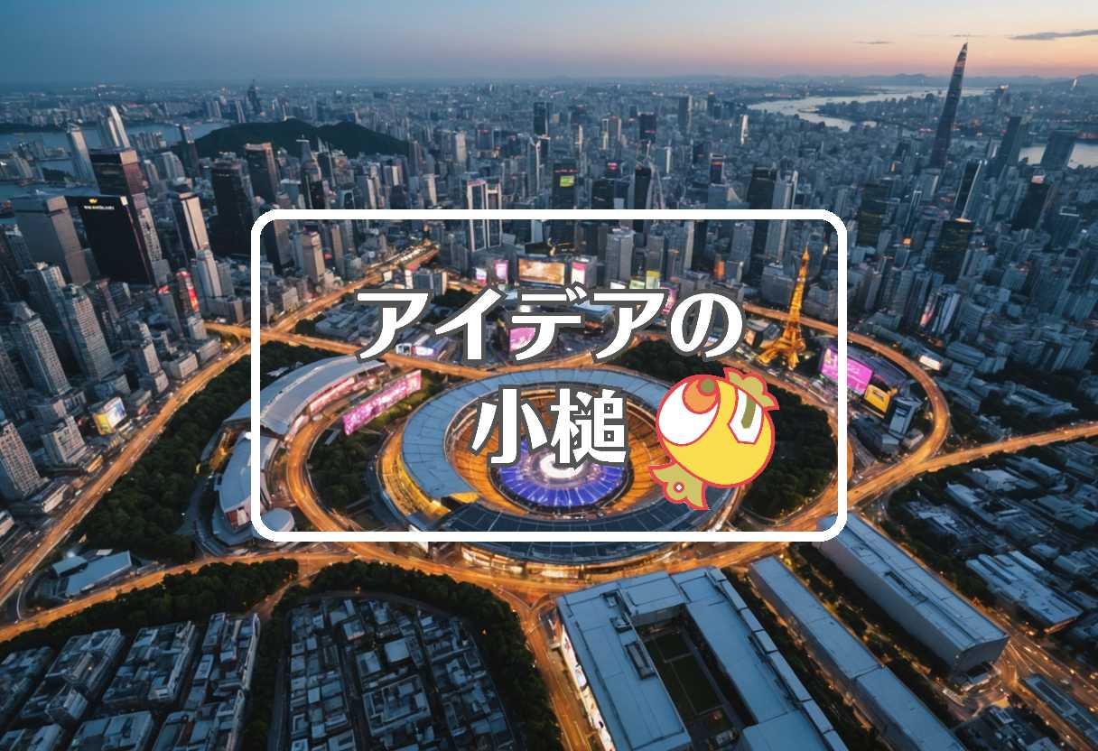 summer sonic × 曲げるまたは曲線化する