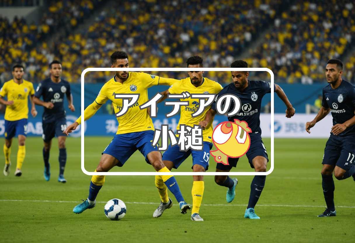 al-riyadh đấu với al-nassr × 均一にする