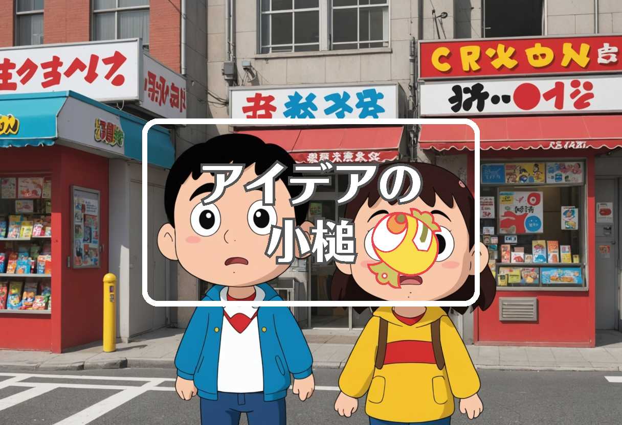 クレヨンしんちゃん 映画×八景島シーパラダイス×レアル・マドリード、ほか（2026/07/17）