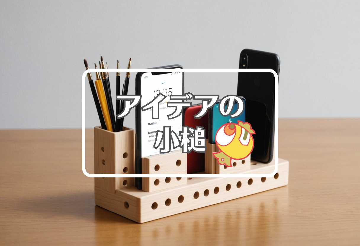 陣内貴美子 × 穴を開ける