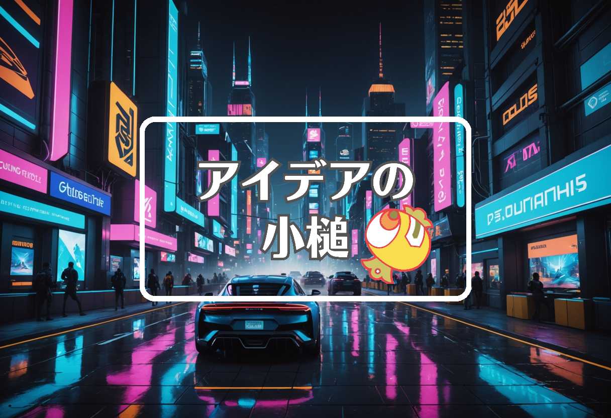 ps5 値下げ × 過剰または過少作用させる