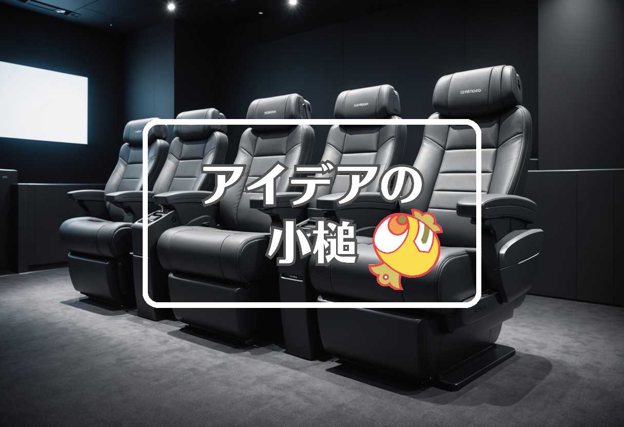 しなこ×オダギリジョー×横田基地、ほか（2025/06/01）