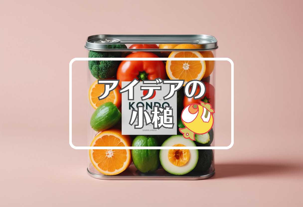 近藤健介 × 不活性大気を使用する