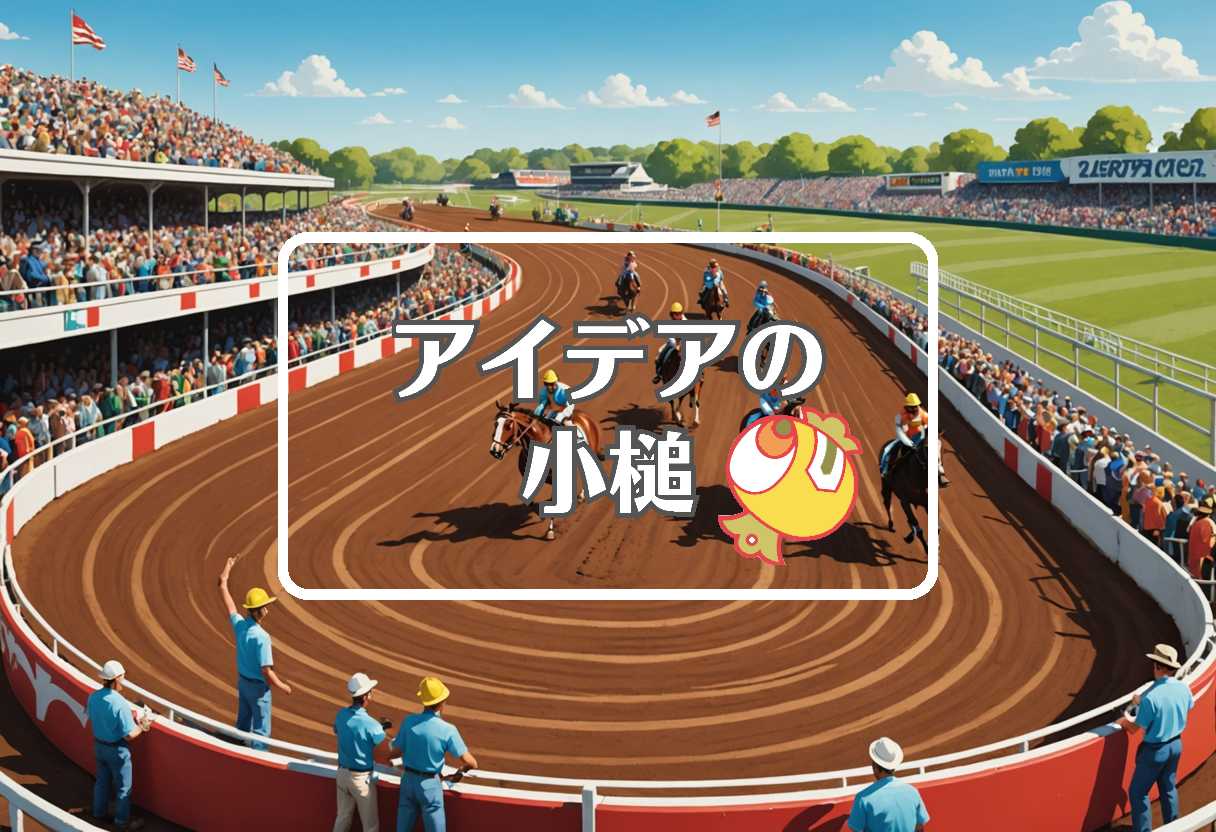 クイーンステークス × 自己修復する