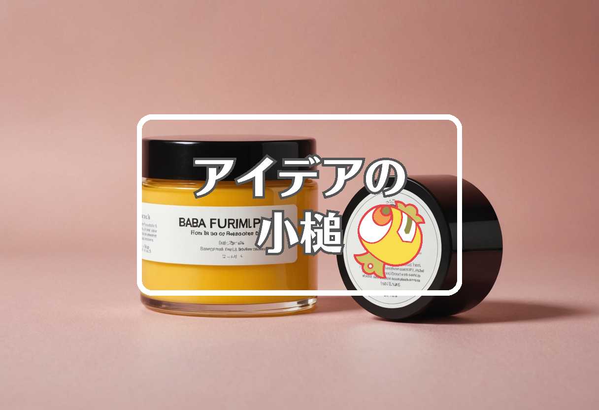 馬場ふみか × 柔軟な膜を使用する