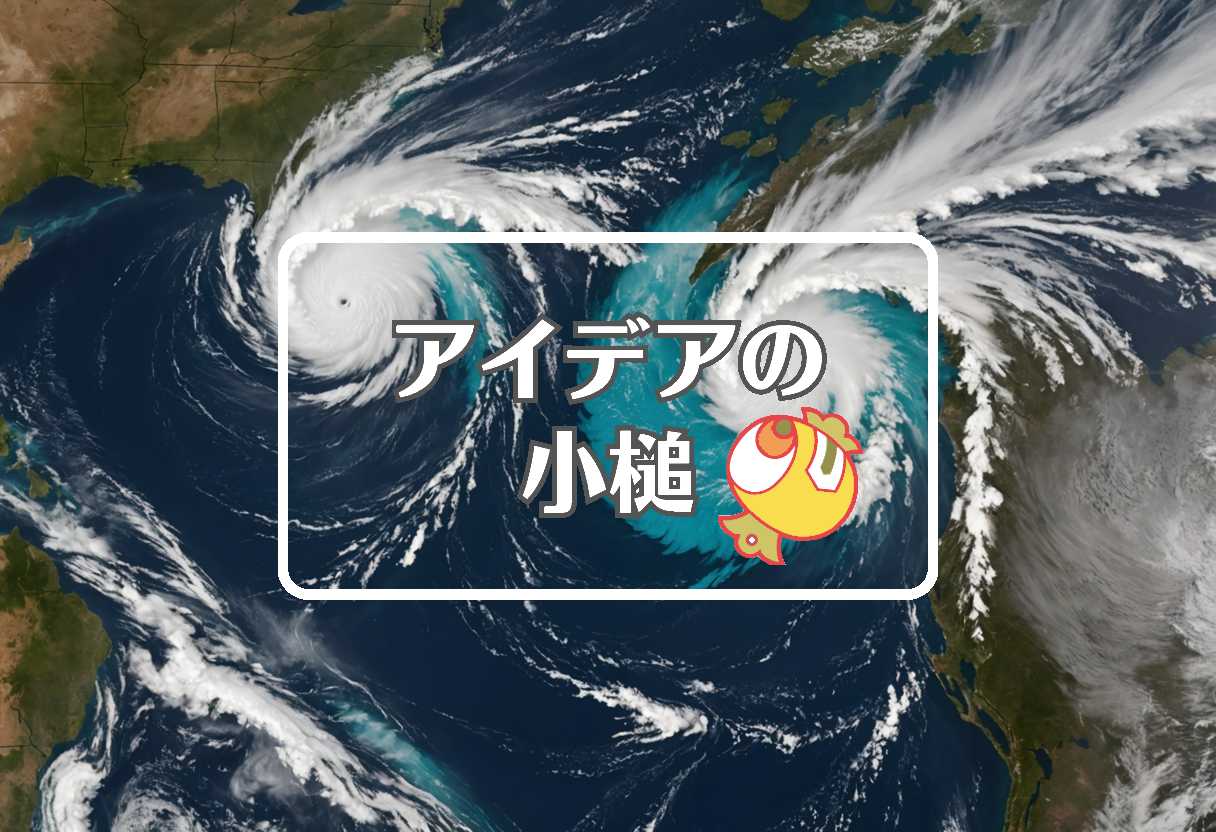 爆弾低気圧×加藤シゲアキ×ドイツ、ほか（2025/11/14）