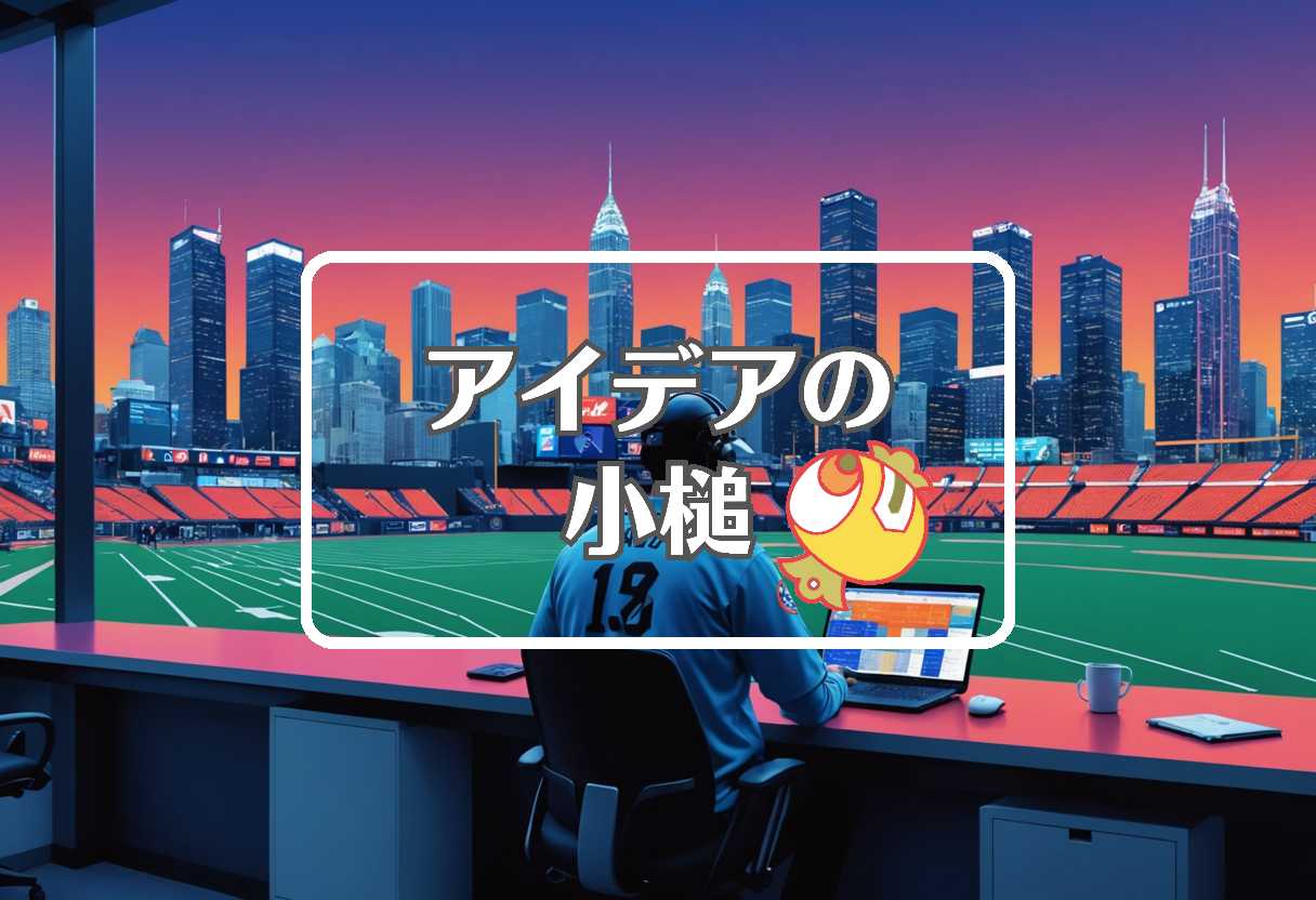 mlb × 仲介者を使用する