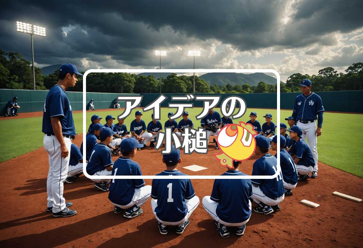 千賀滉大 × 仲介者を使用する