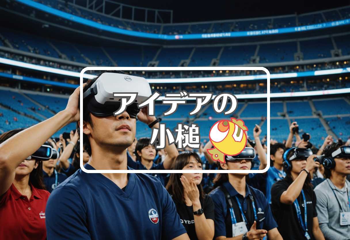 日産スタジアム × 過剰または過少作用させる